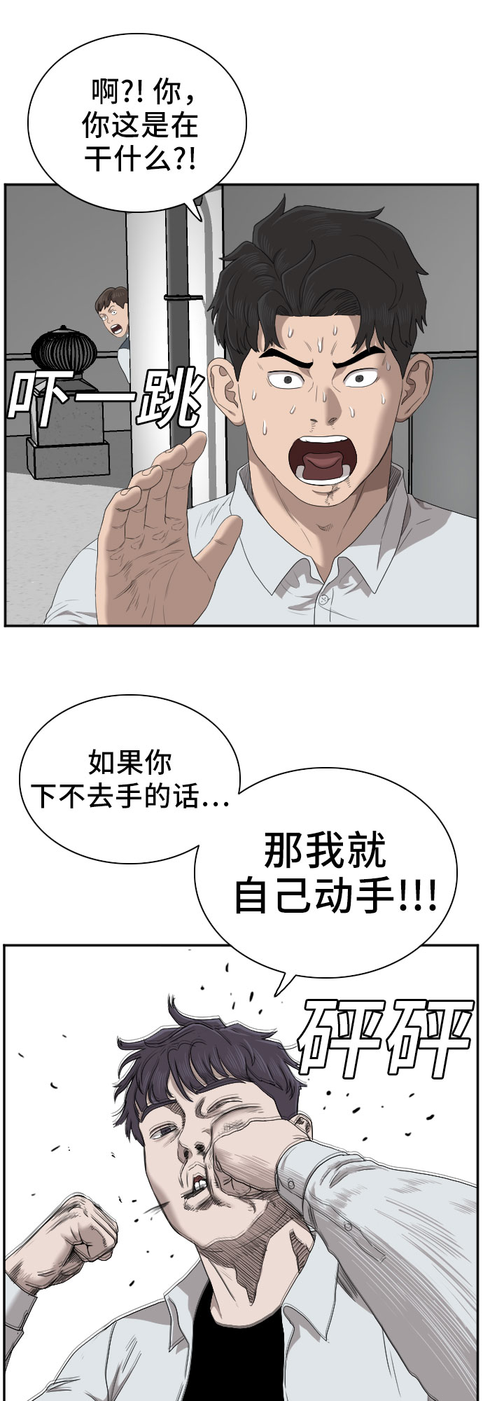 第50话52