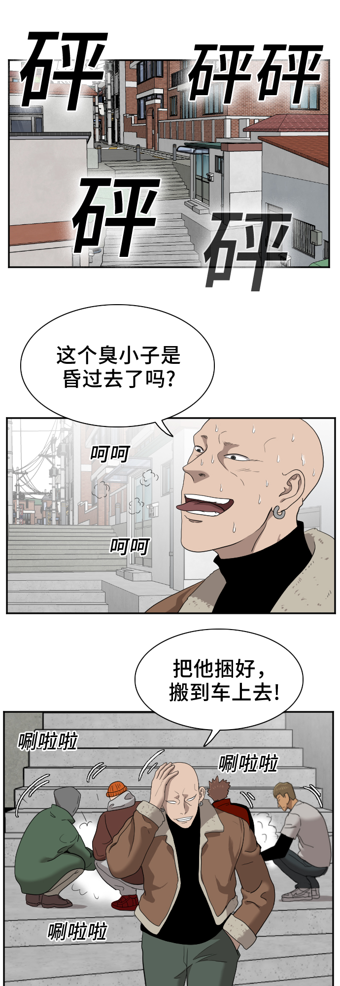 第31话76