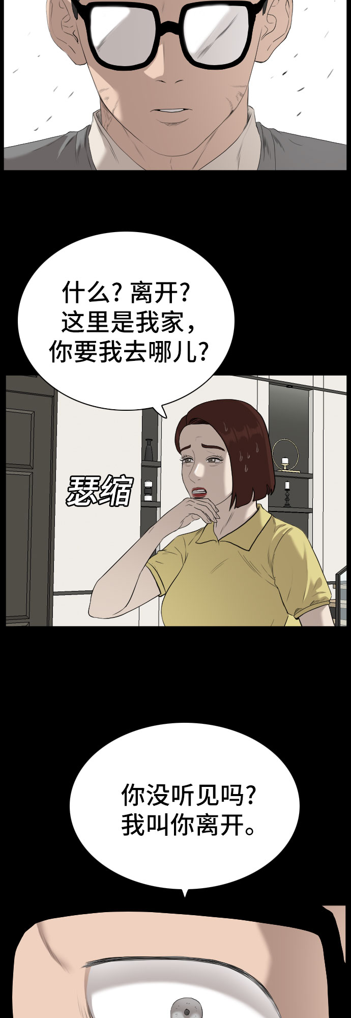 第86话65