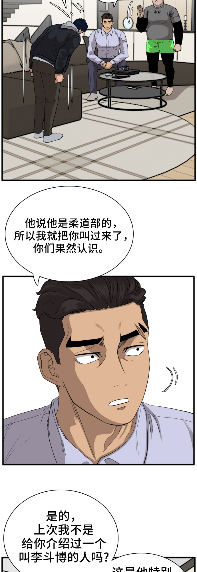第14话42
