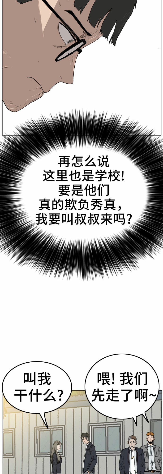第1话34