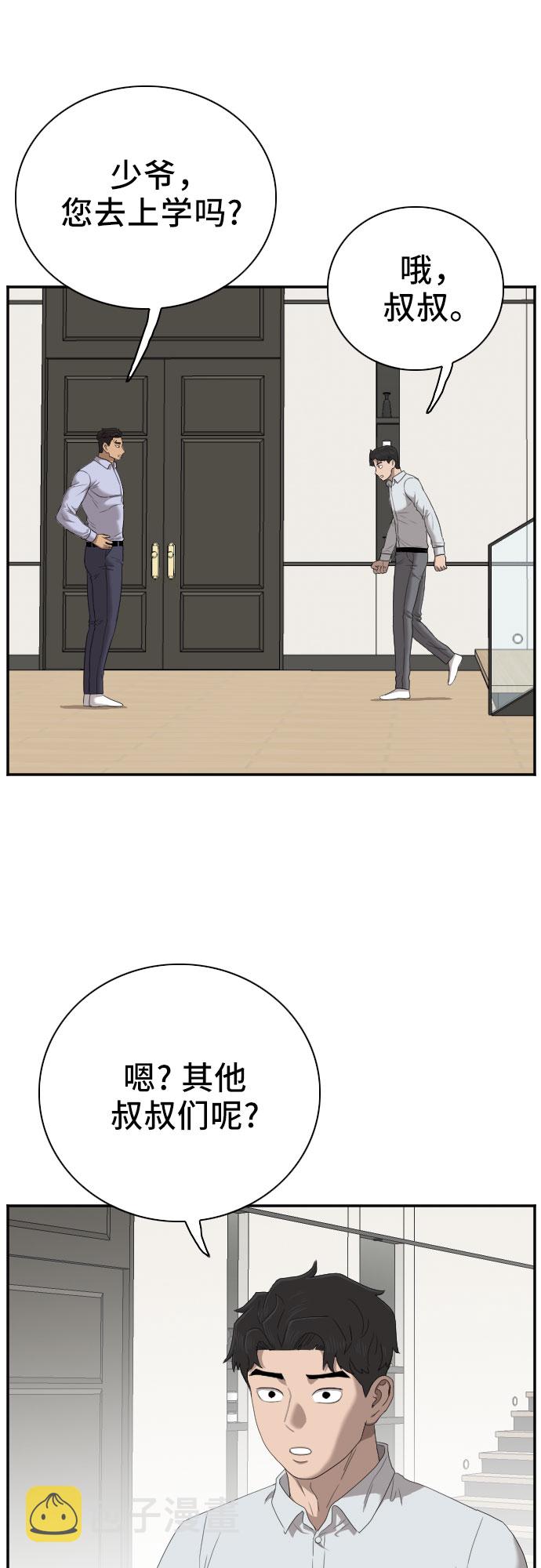 第43话43
