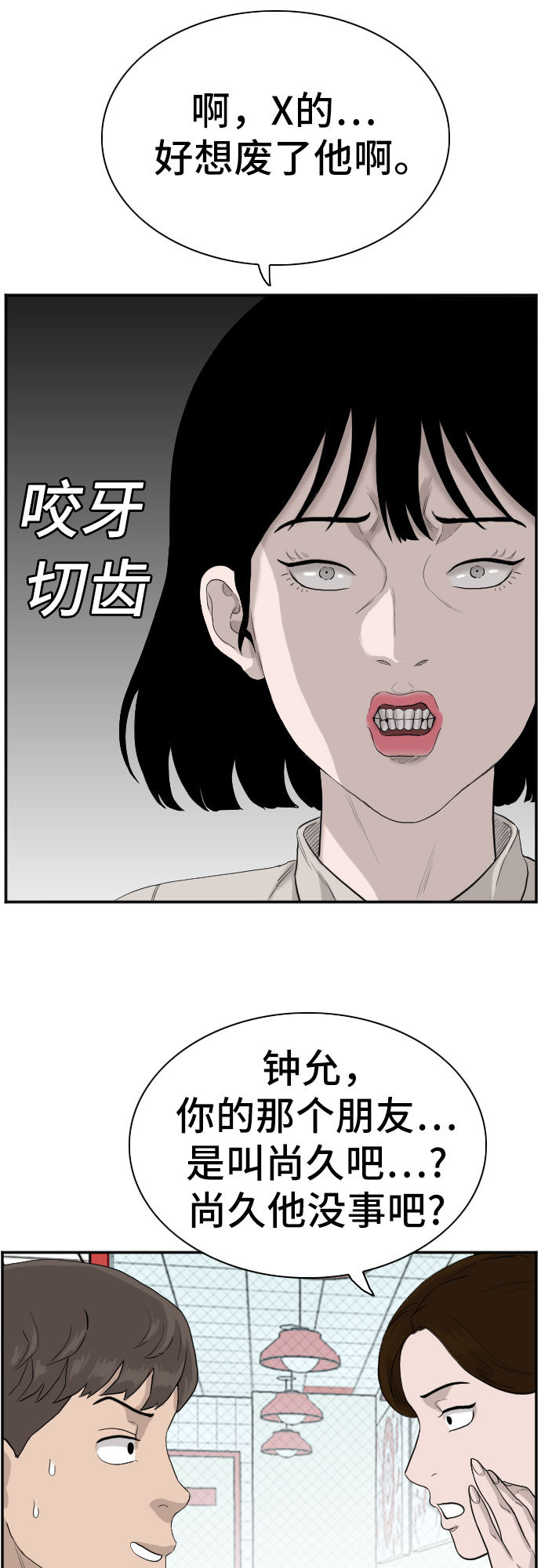 第71话18