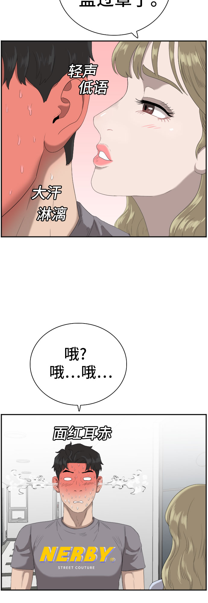第64话28