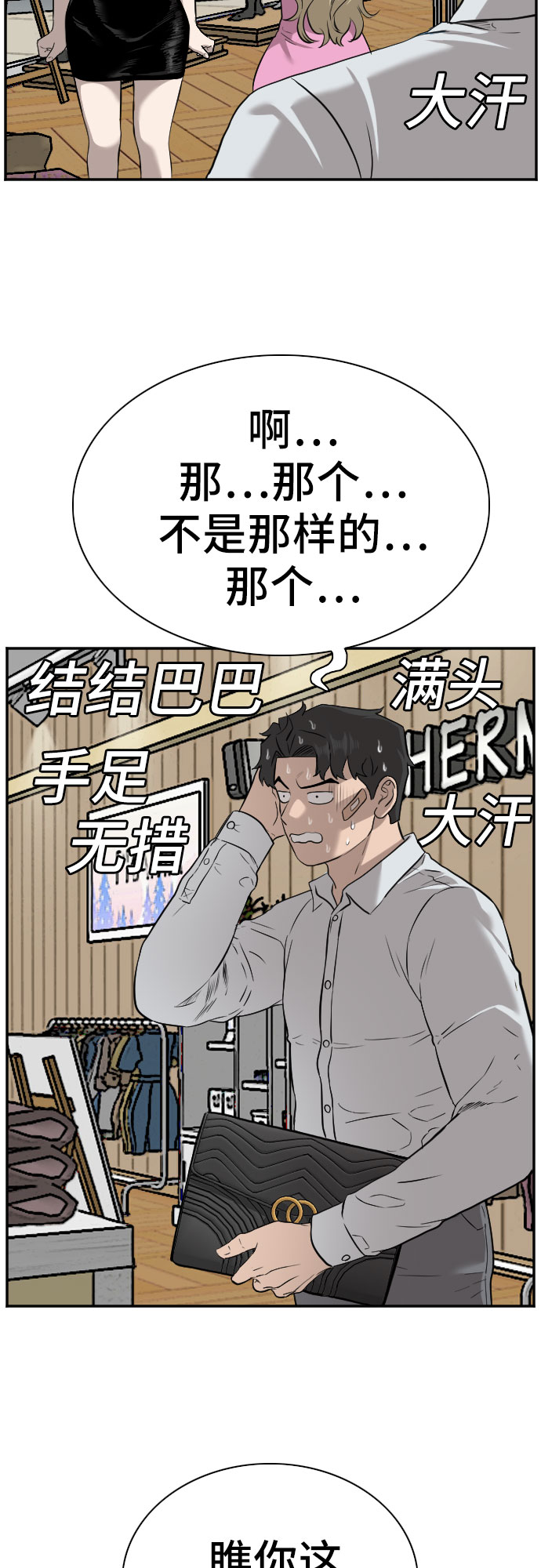 第83话44