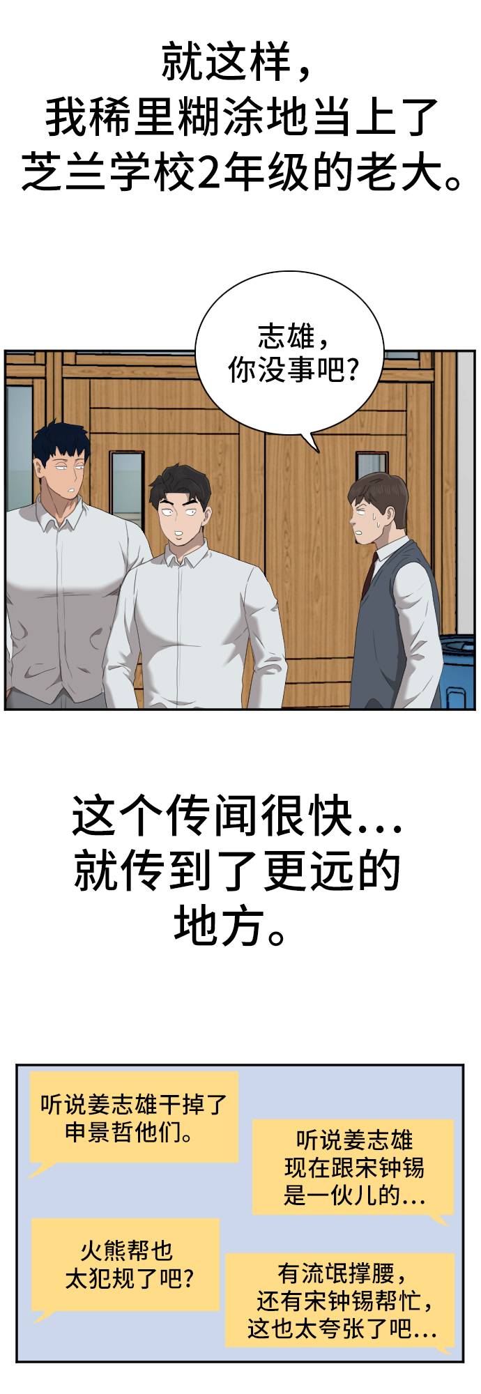 第45话44