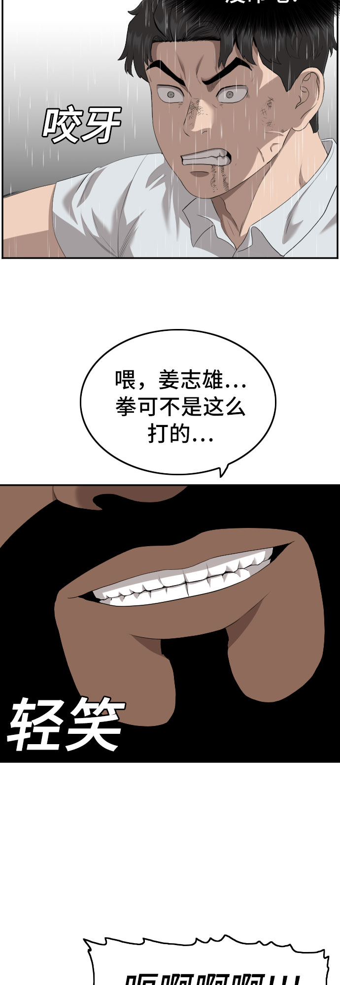 第112话13