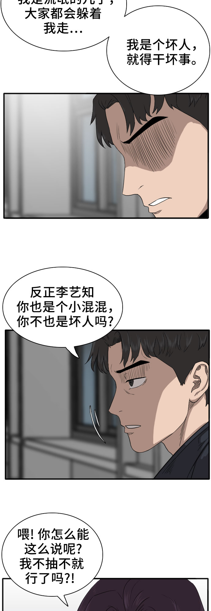 第19话33