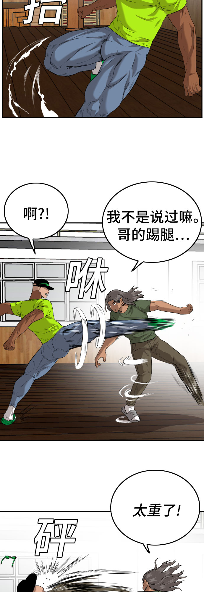 第109话22