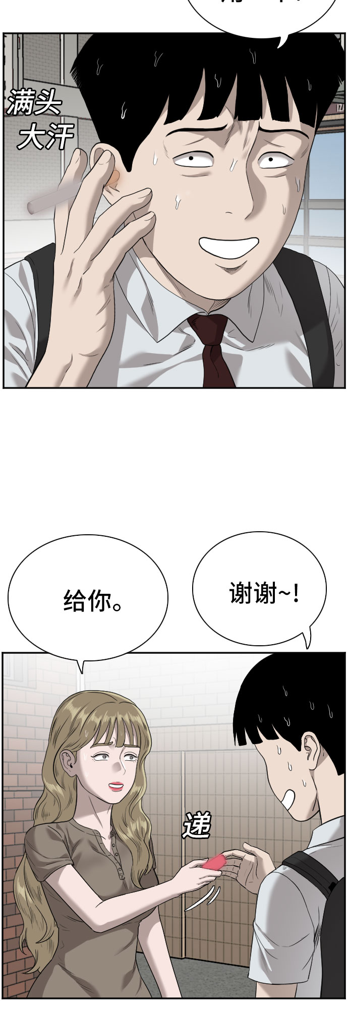 第92话19