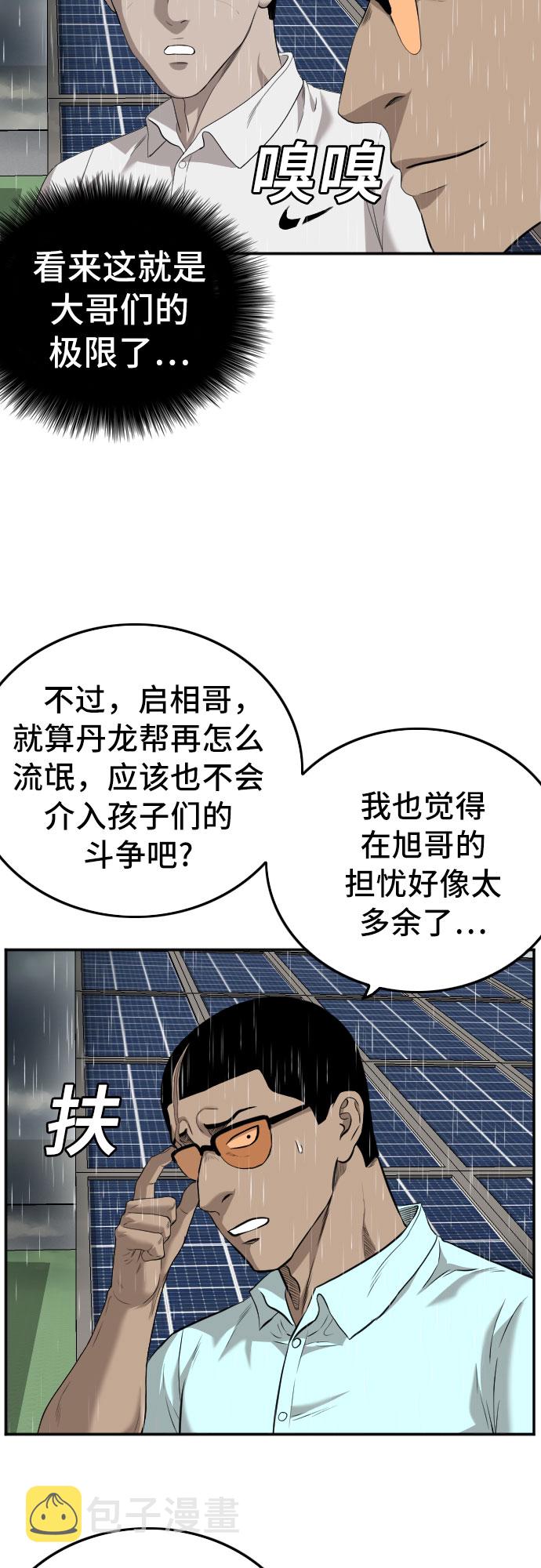 第111话44