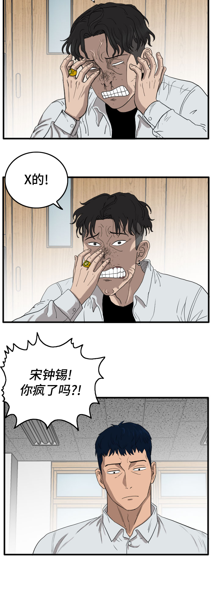 第9话80
