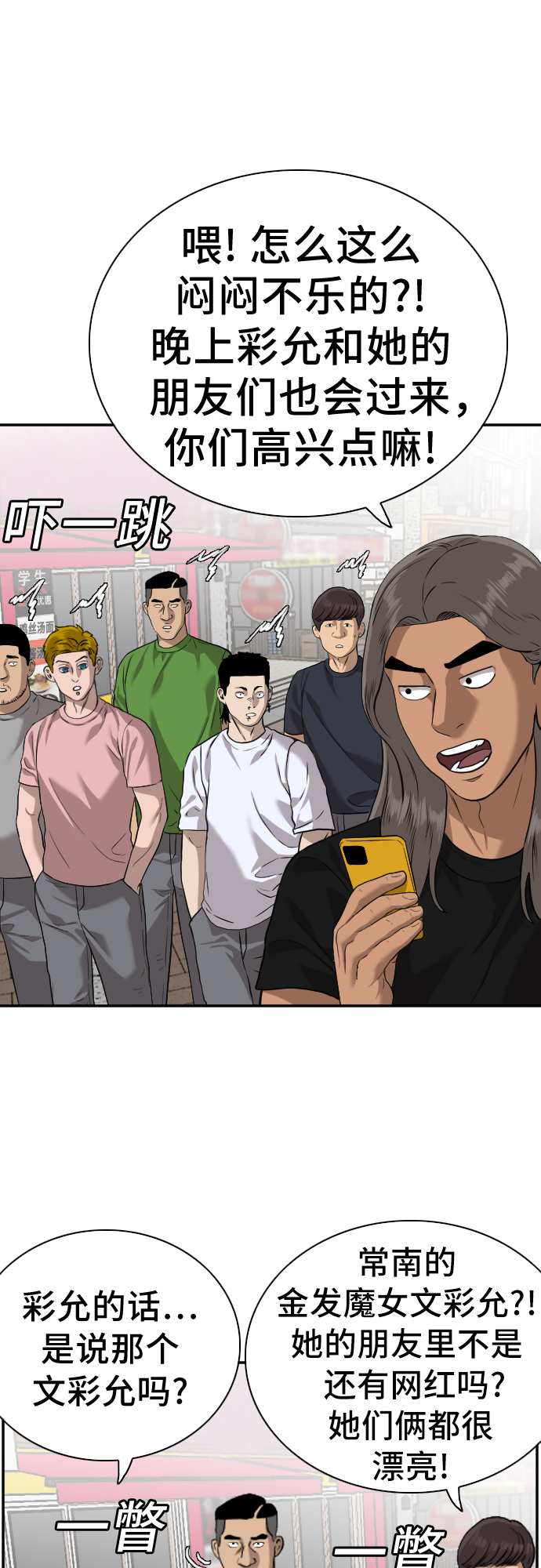 第82话50
