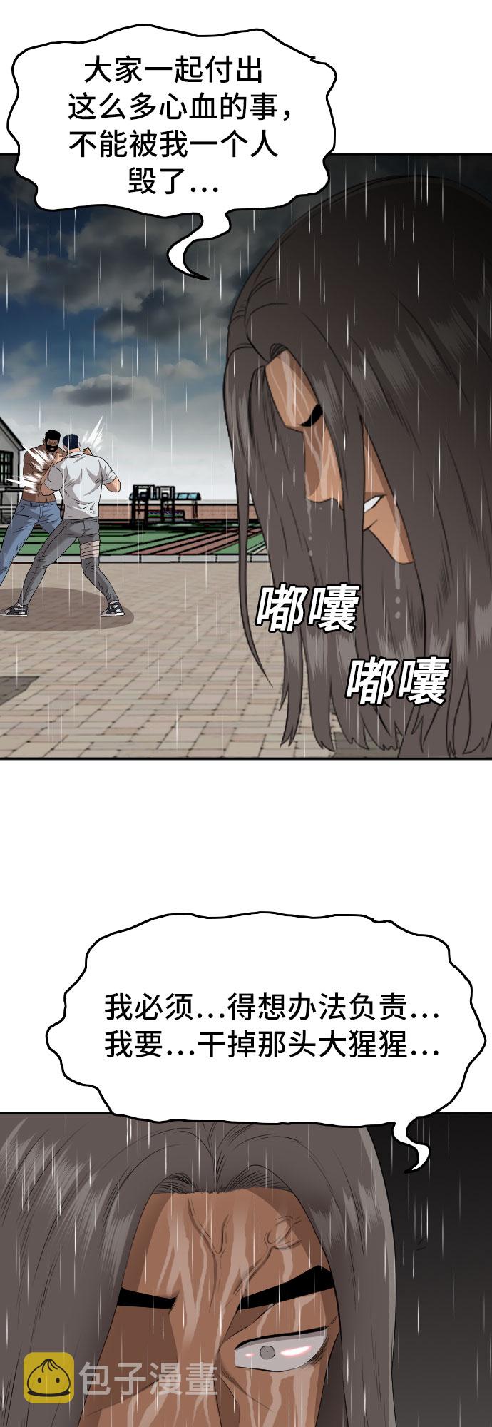 第113话68