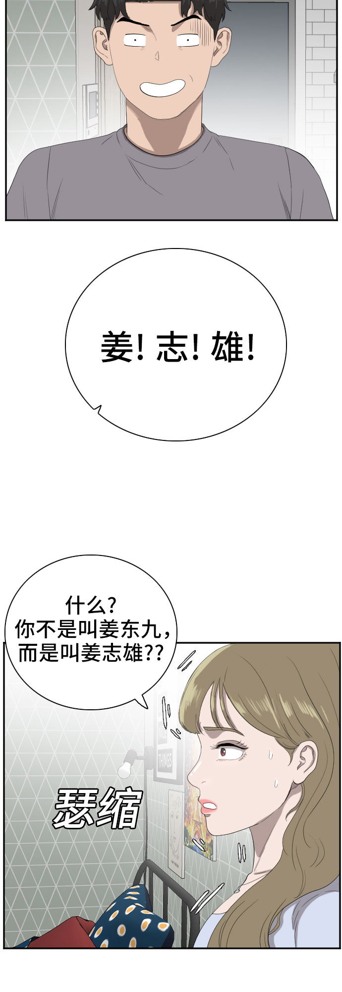 第63话22