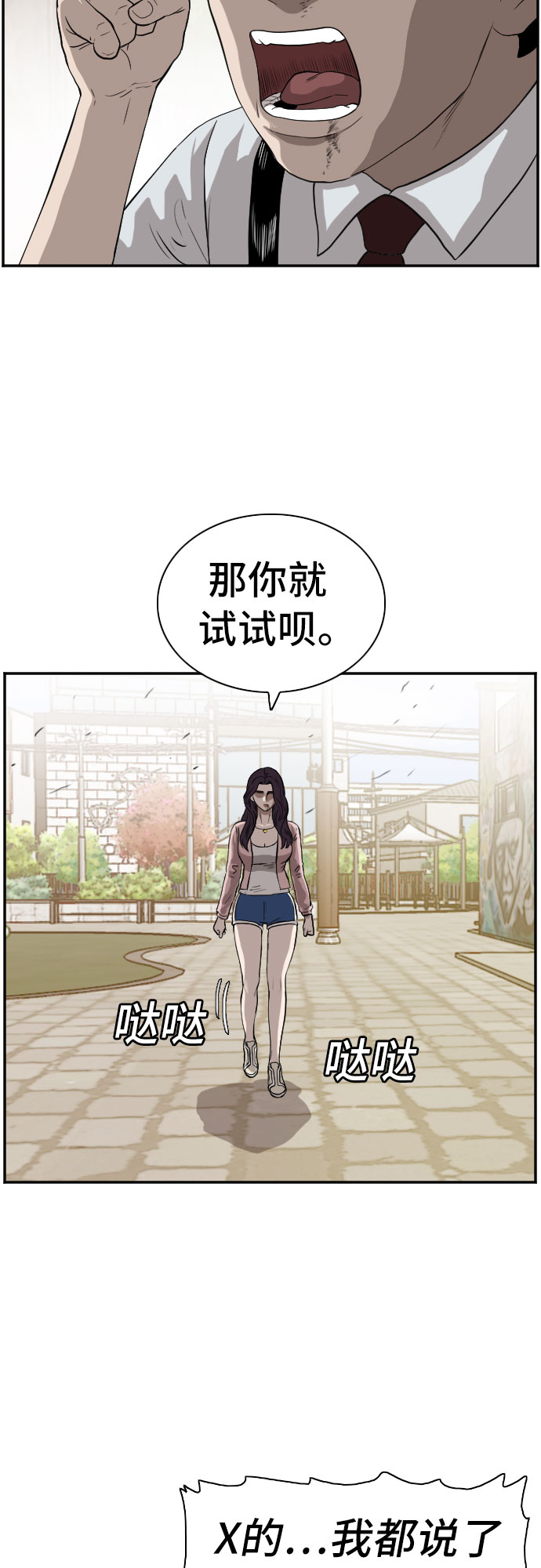 第94话37