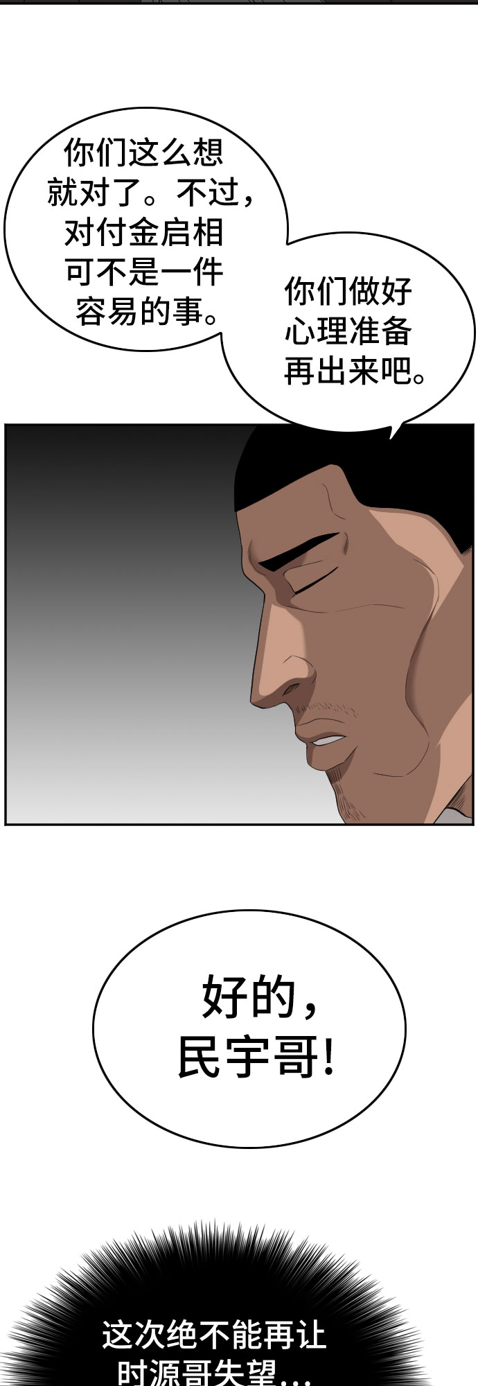 第120话42
