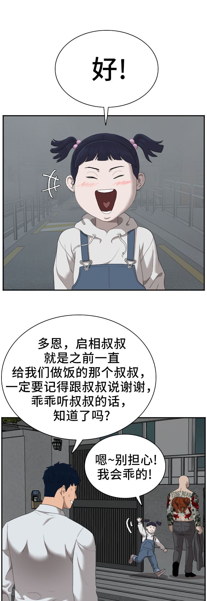 第41话28