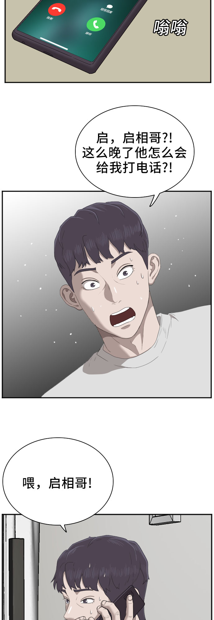 第42话41