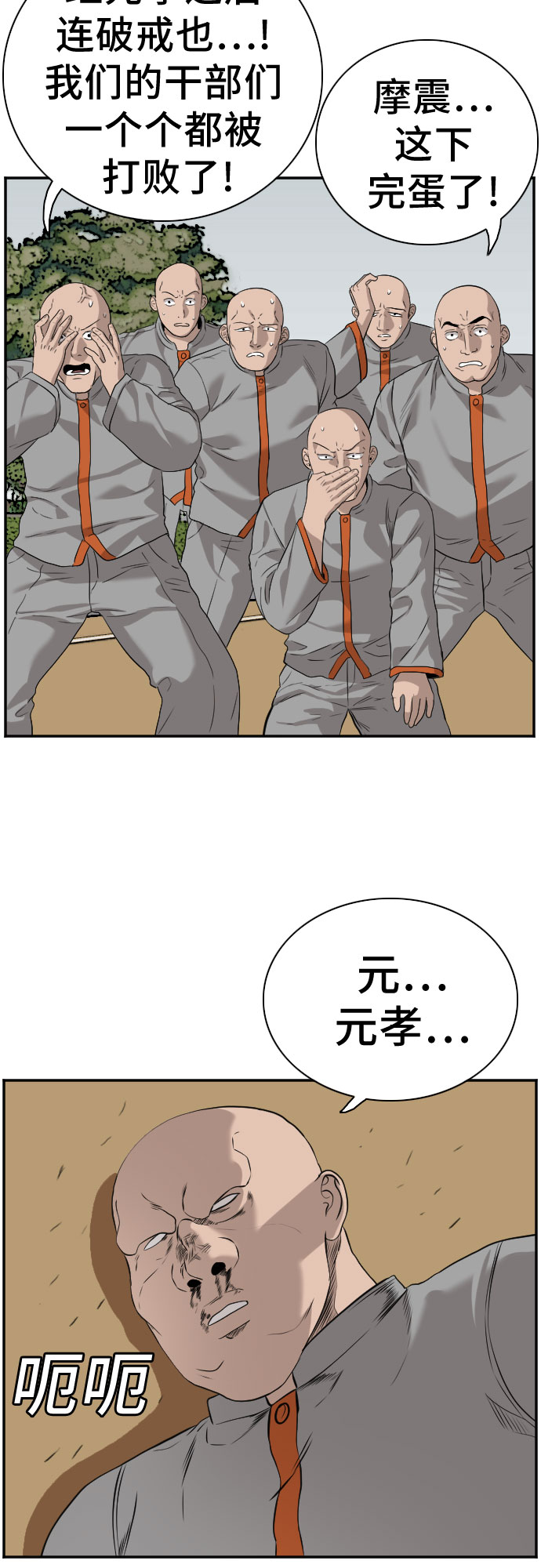 第81话52