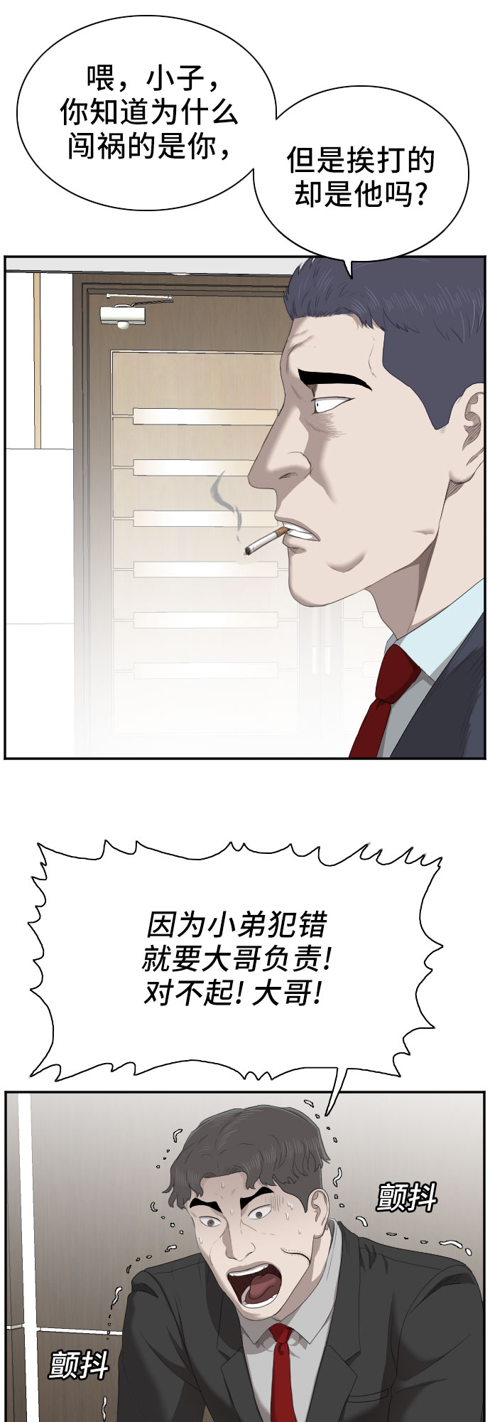 第43话24