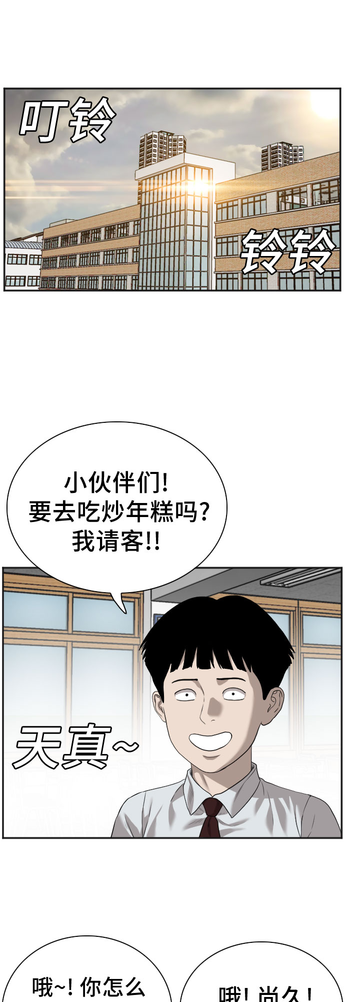 第89话14