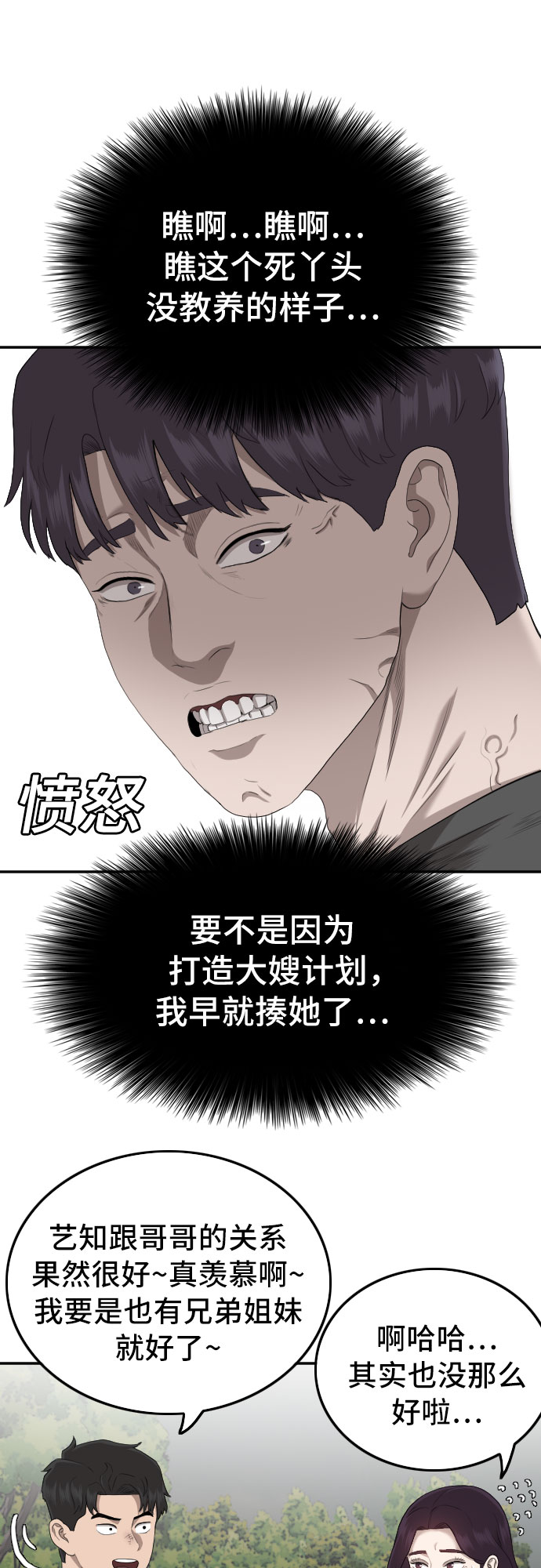 第116话48