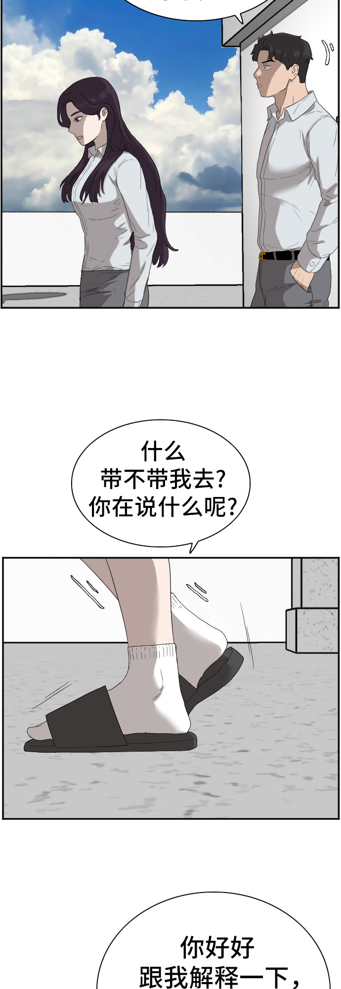 第67话46