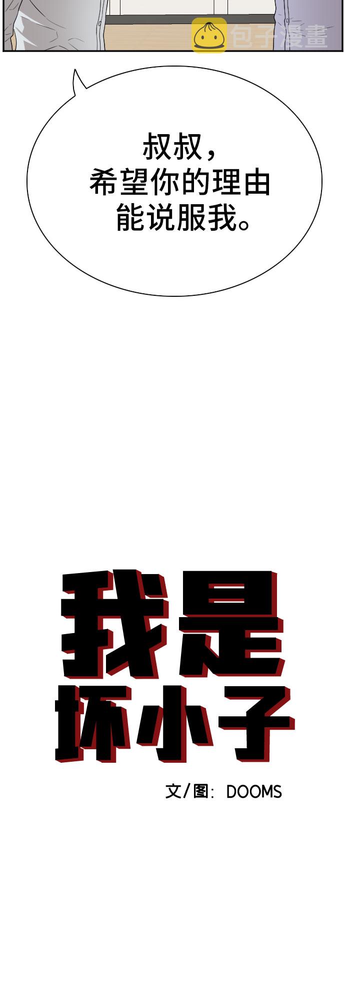 第87话2