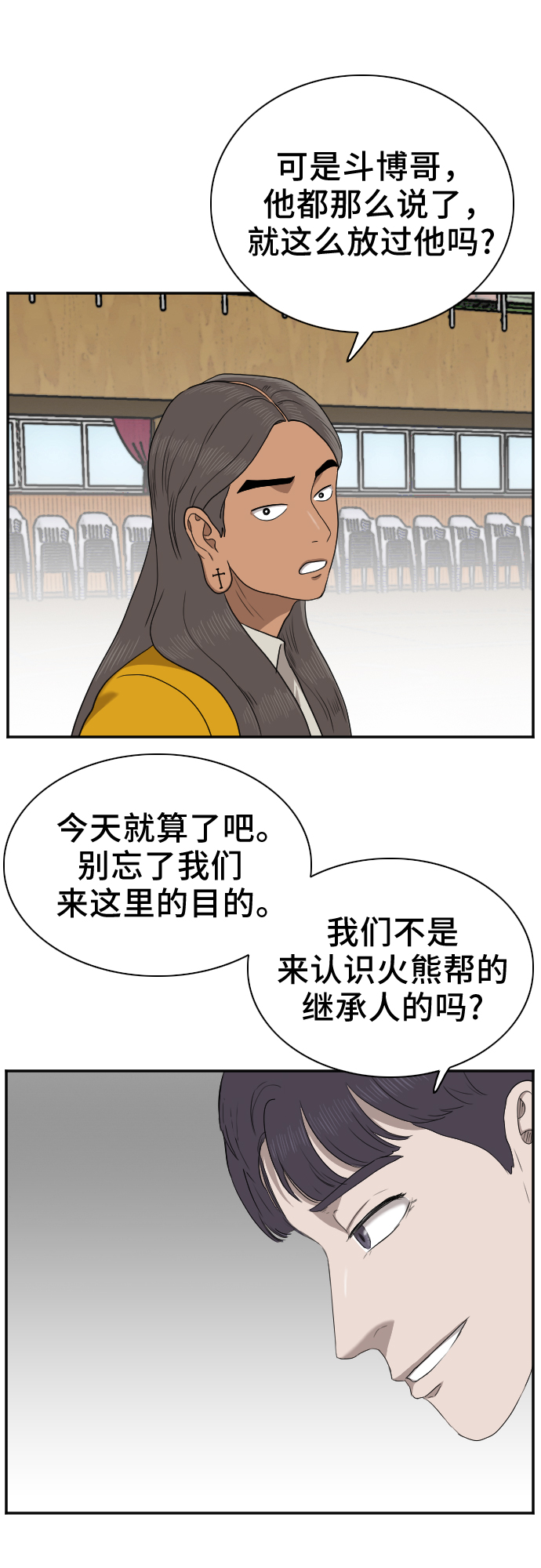 第26话16