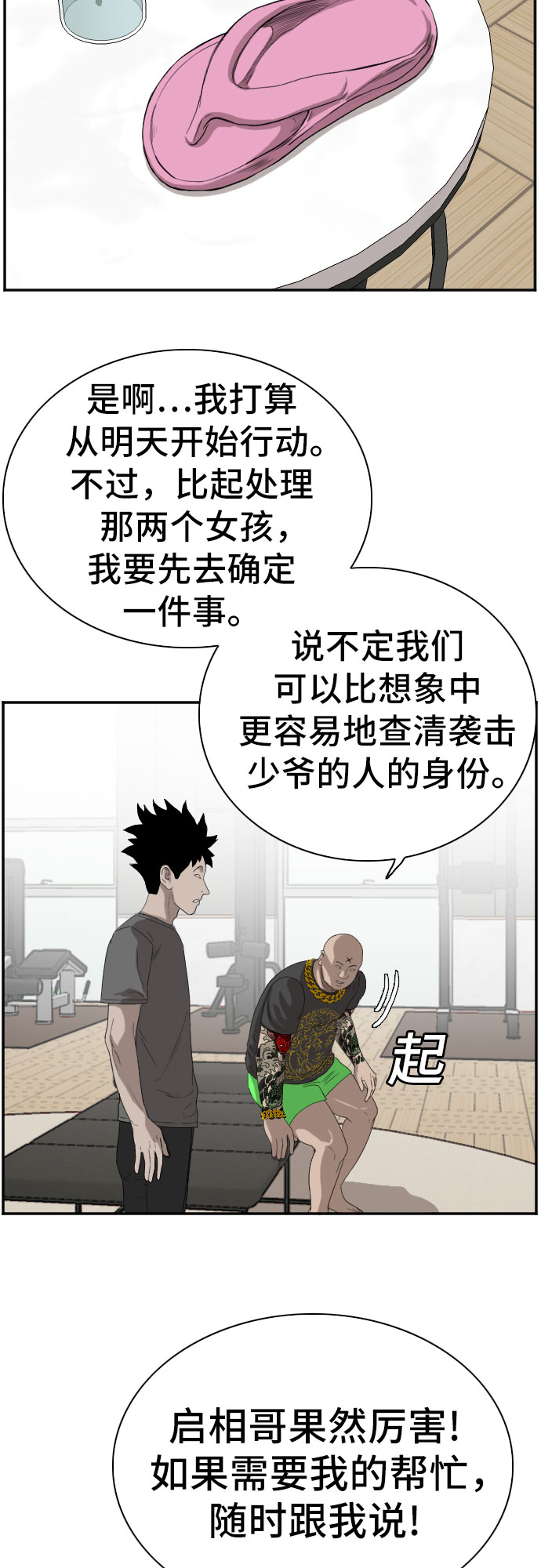 第65话35