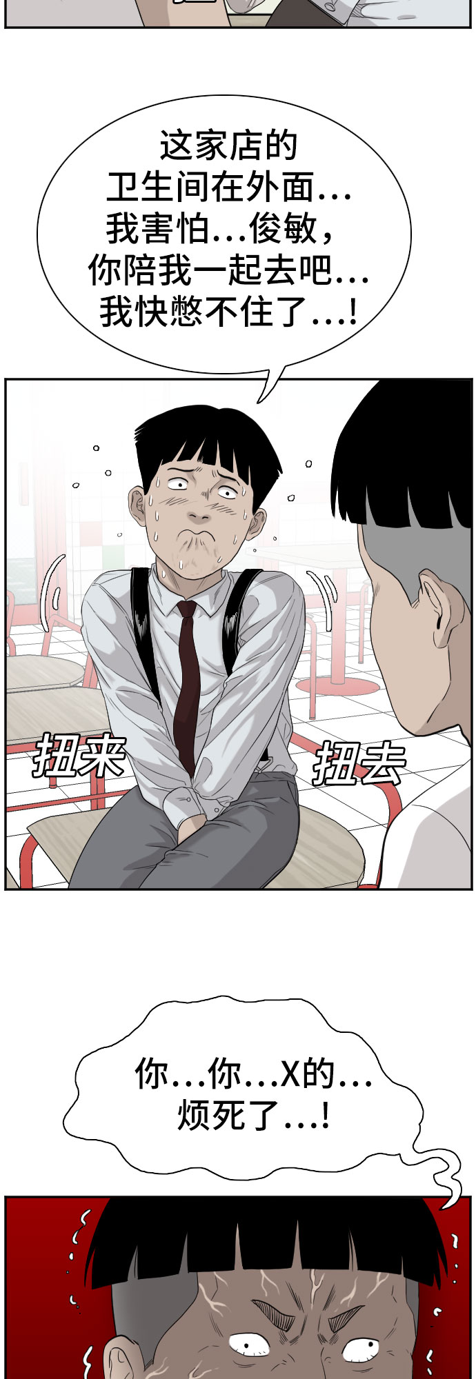 第71话27