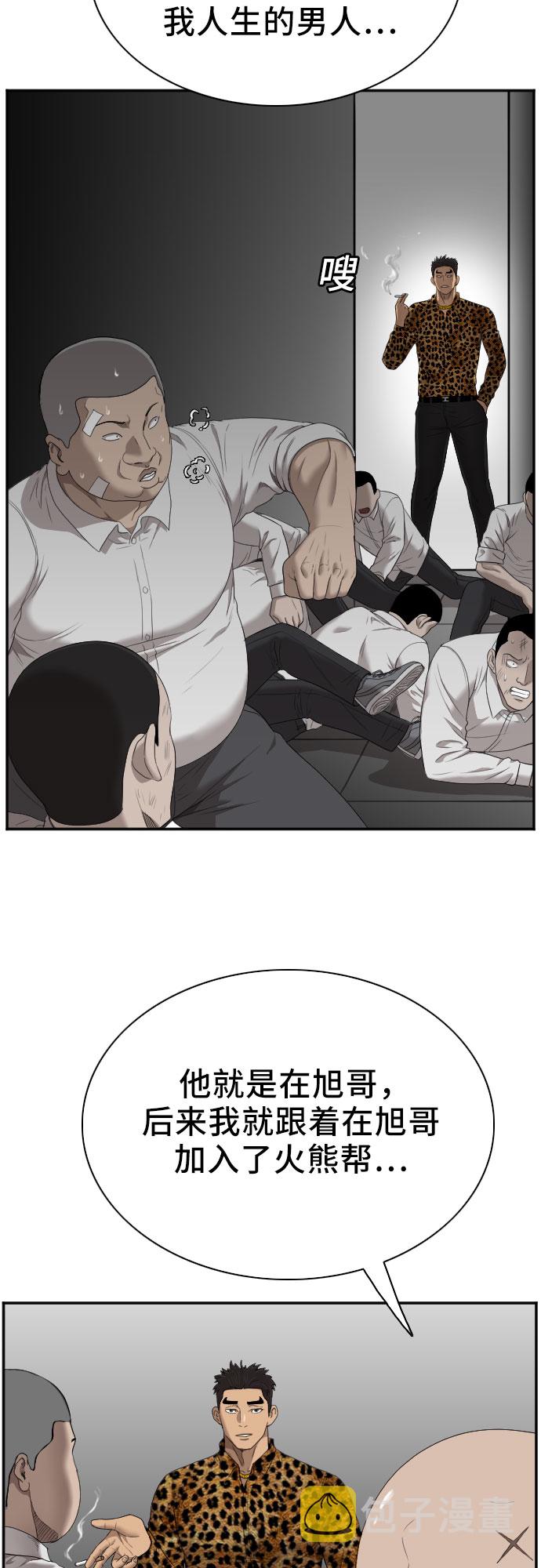 第43话4