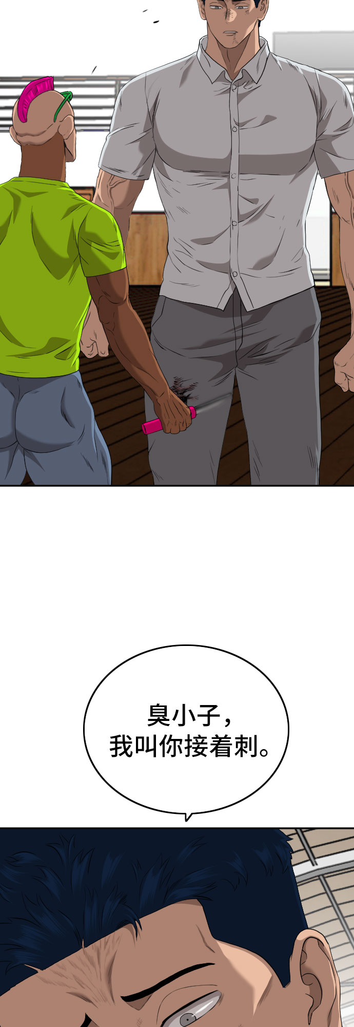 第110话53