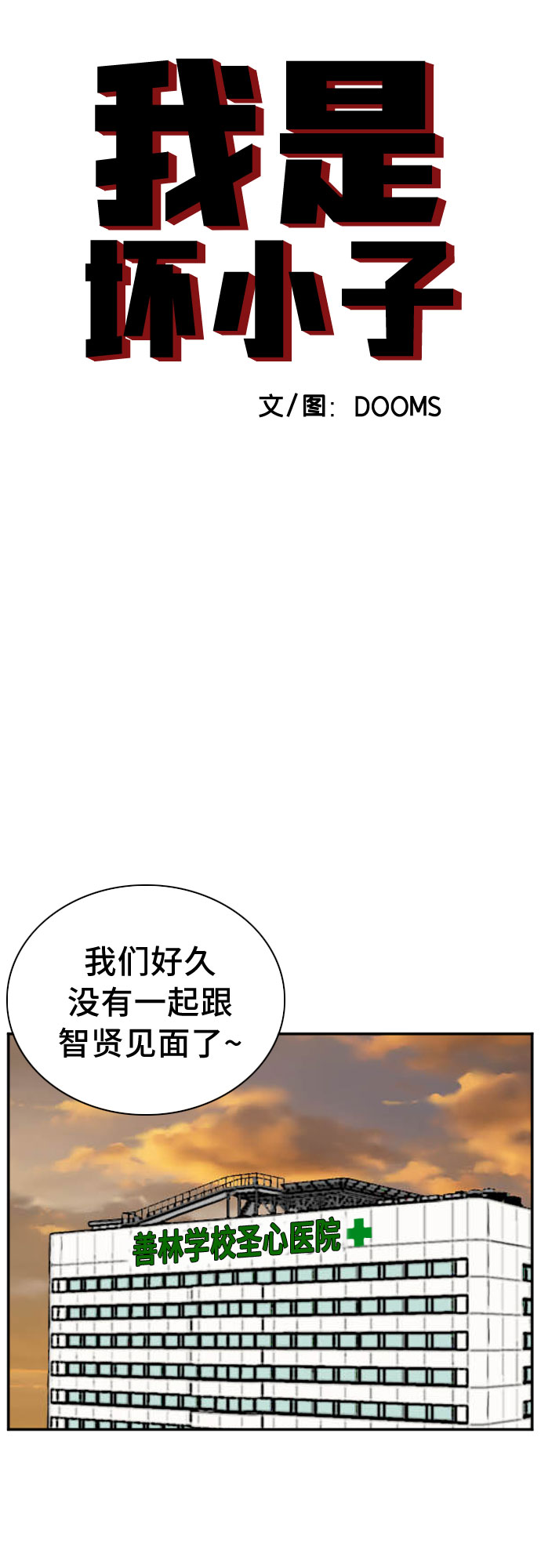 第100话3