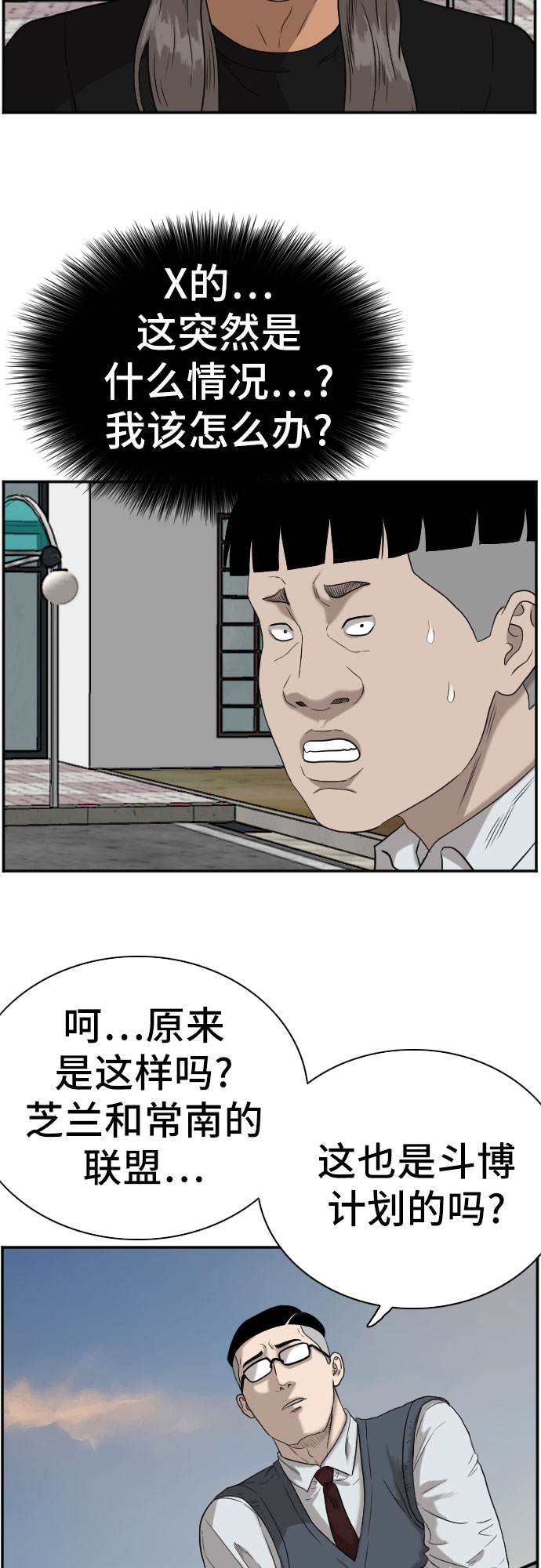 第74话61