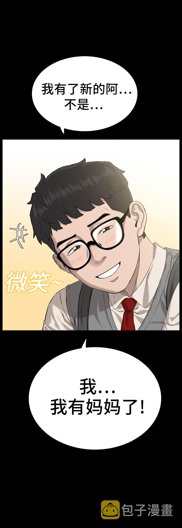 第85话71