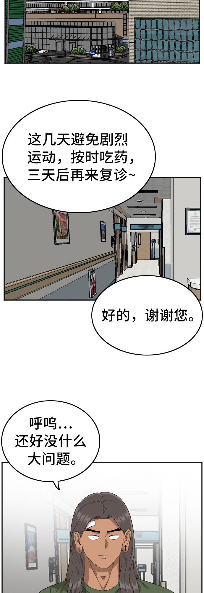 第120话4