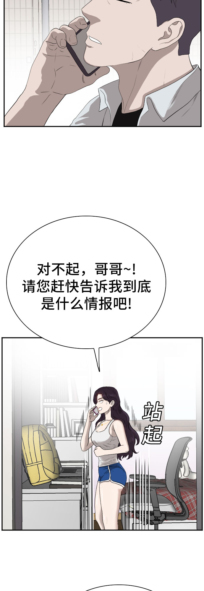 第90话9