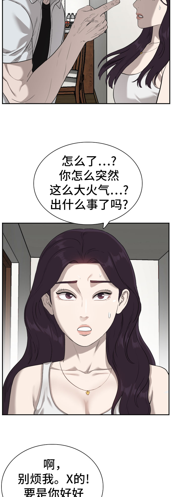 第92话56