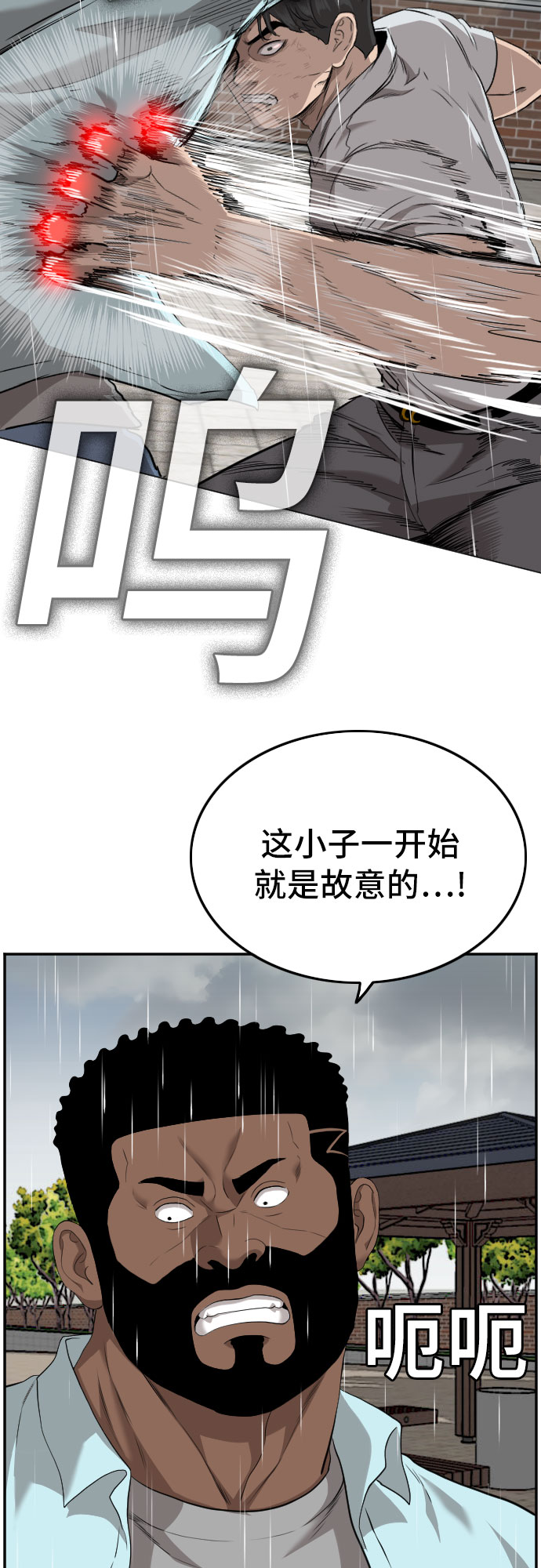 第112话45