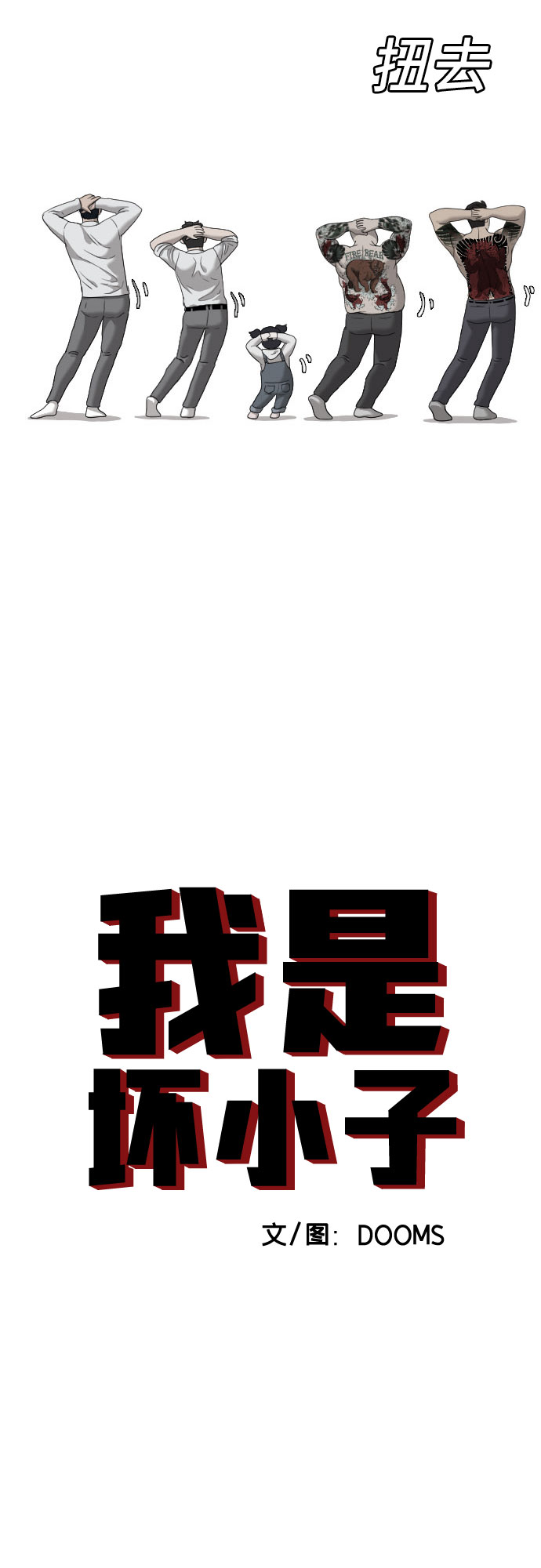 第42话2
