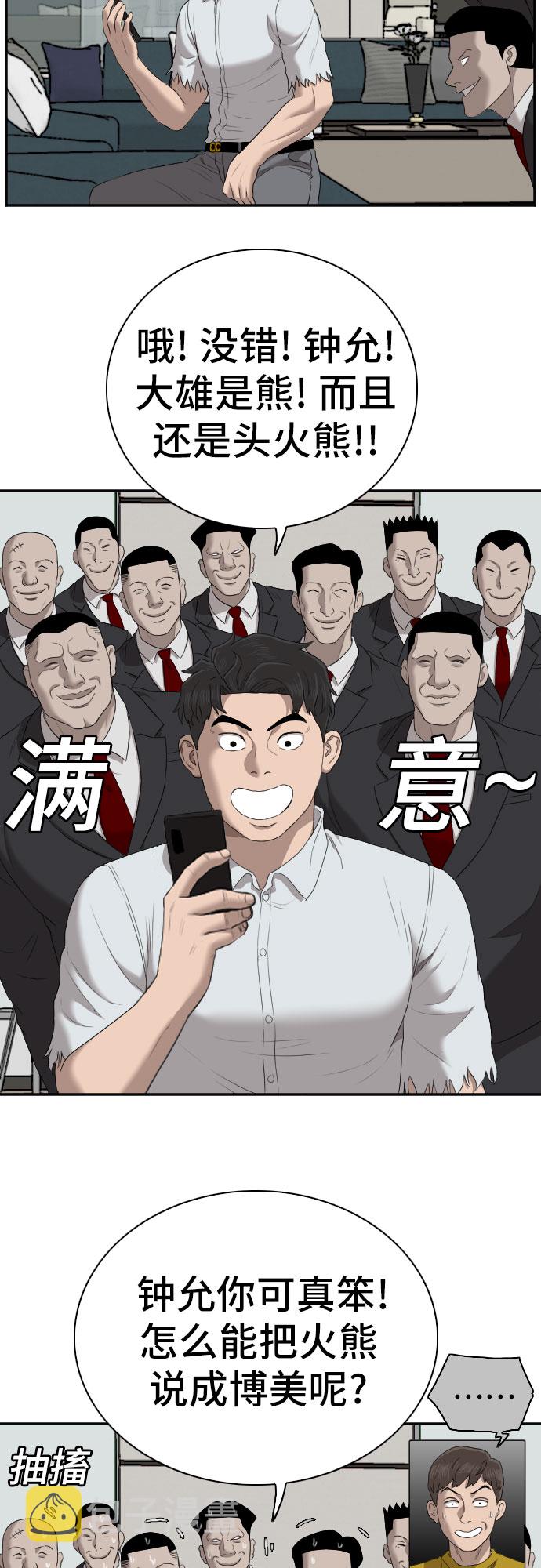 第60话55