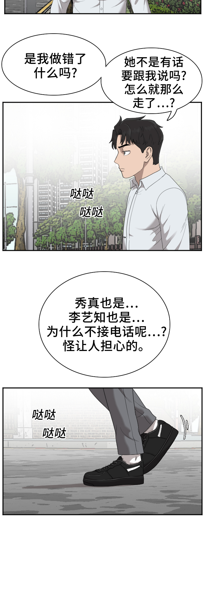 第30话2