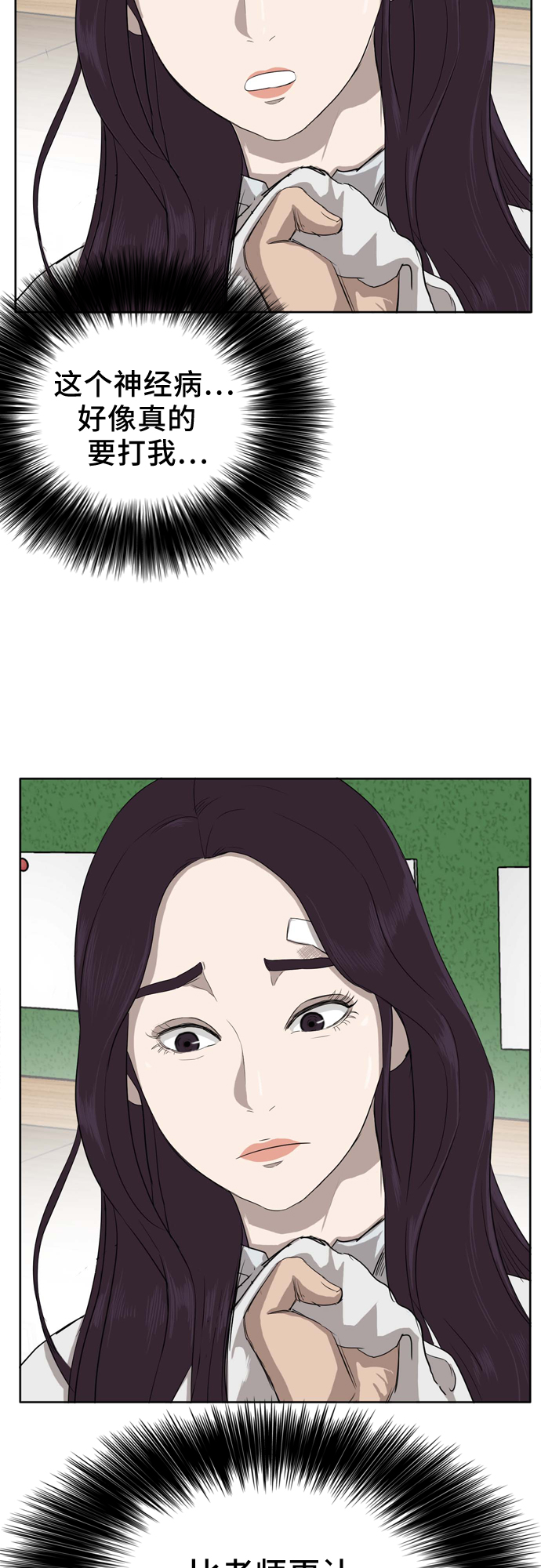 第3话86