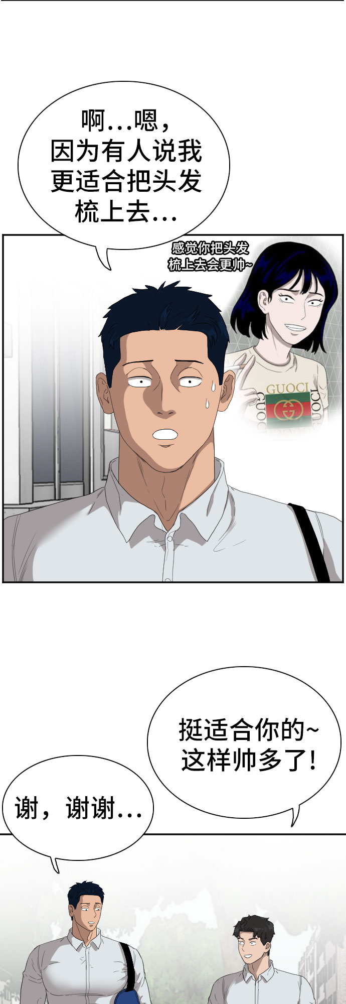 第67话34