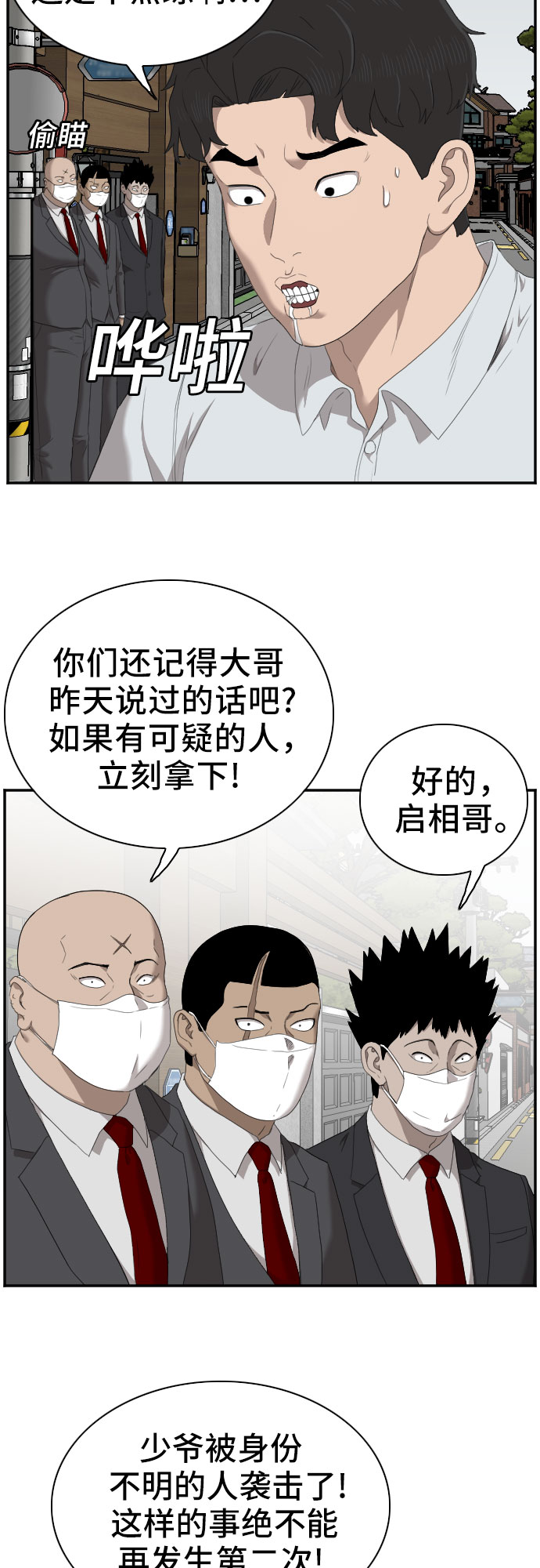 第43话51