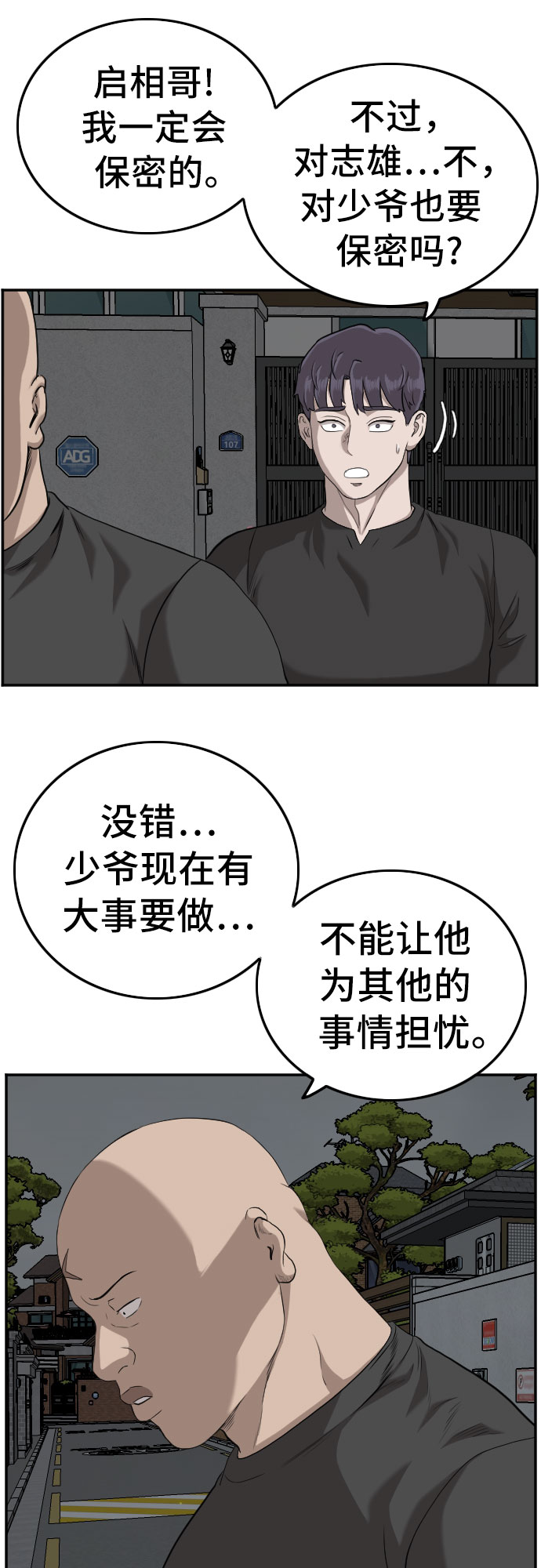 第103话33
