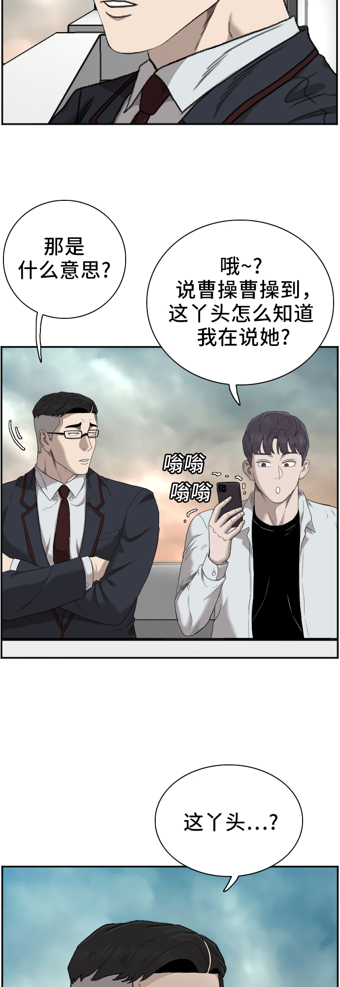 第46话77