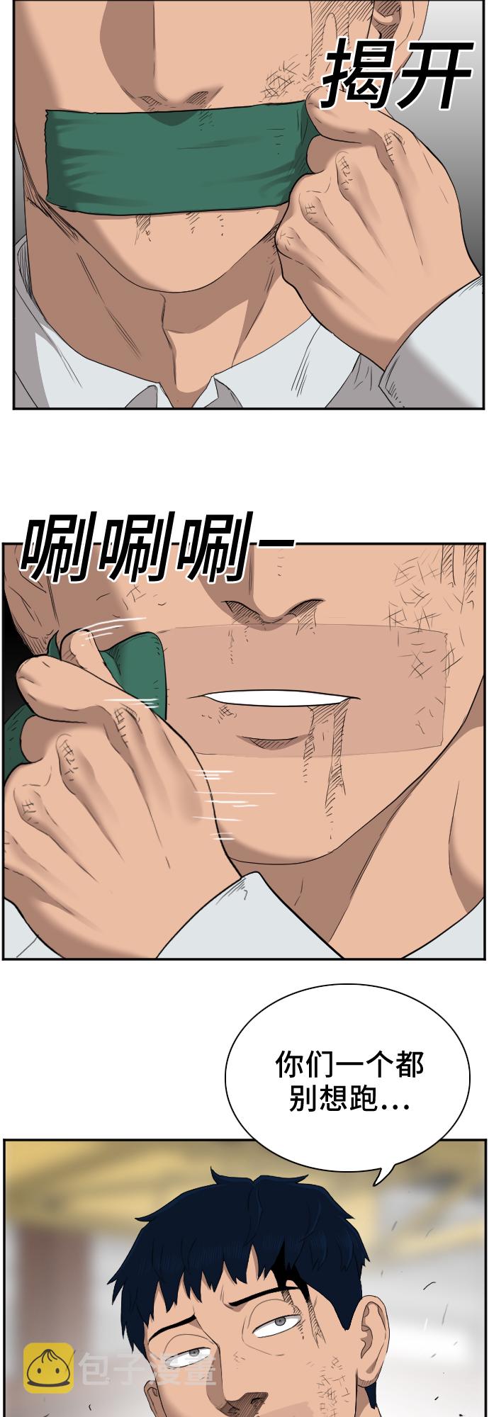 第33话53